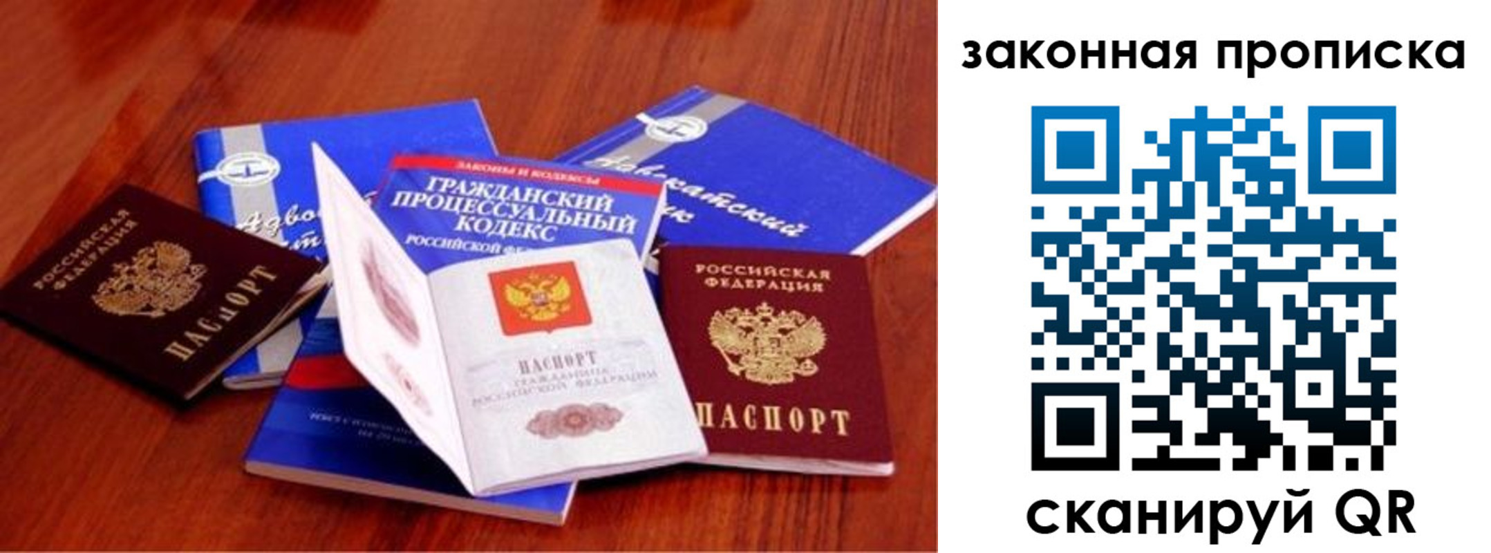 временная прописка в Ржеве