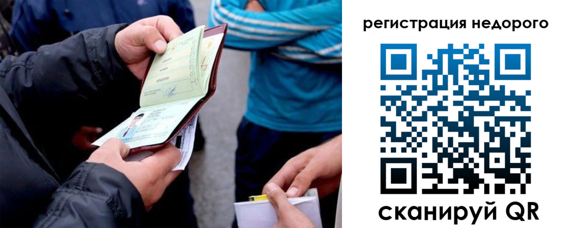 временная регистрация недорого в Ржеве