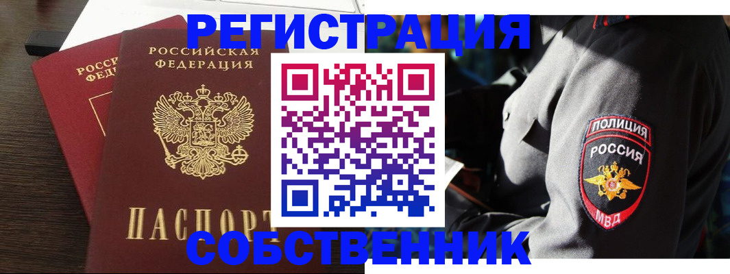временная регистрация в Ржеве