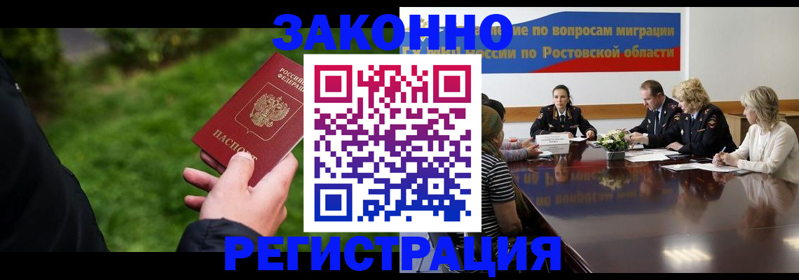 прописка ребенка в Ржеве