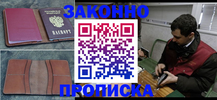 временная регистрация надежно в Ржеве